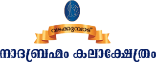 Nadabrahmam Kalakshethra